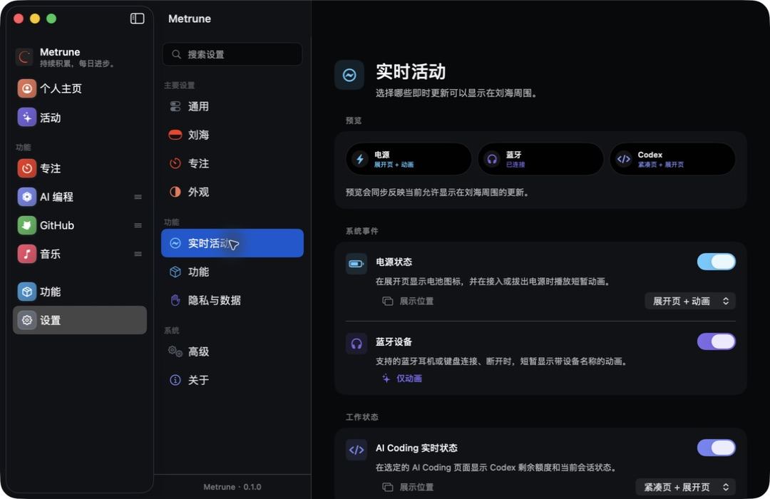 Metrune live activity settings