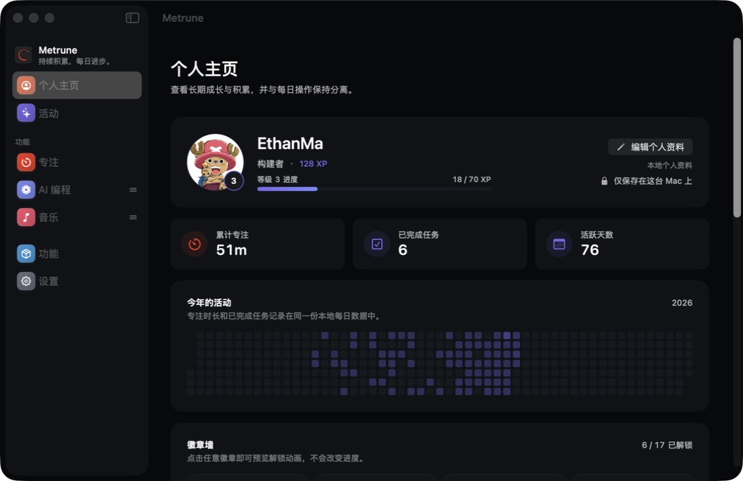 Metrune profile and badge wall